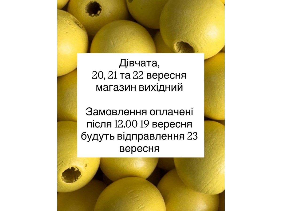 20.09 , 21.09 та 22.09 магазин вихідний 