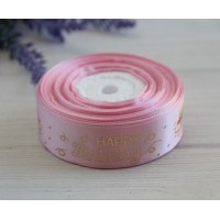 Лента атласная 2,5 см " Happy Birthday"  РОЗОВАЯ   рулон 18 метров