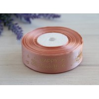 Стрічка атласна 2,5 см " Happy Birthday" ПУДРА рулон 18 метрів