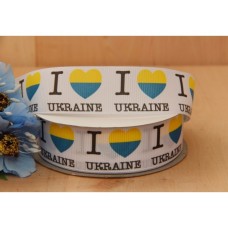 Репс  " I Love Ukraine   2,5 см "       22,5 метра