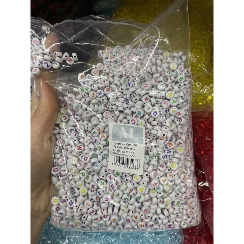 Бусины  " Алфавит Круглые   "  цветные     500 грам