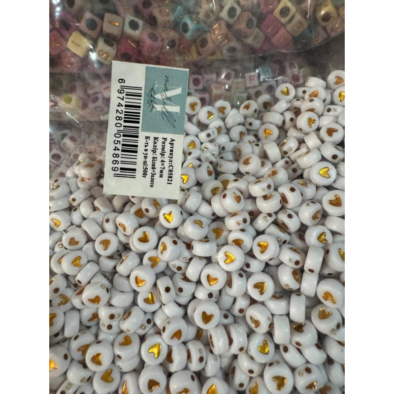 Бусины  "  Круглые с золотым сердечком  "     500 грам