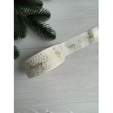 Репс  "Happy new year и снег   "  4 см бежевый       рулон 22.5 метра