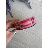 Репс  "  Папина принцесса 2,5 см  "         22,5 метра