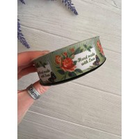 Репс  " Handmade with love 2,5 см  "         22,5 метра
