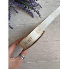 Атлас " Золотой рисунок Just for you "  2,5 см ,  бежевый   18 метров