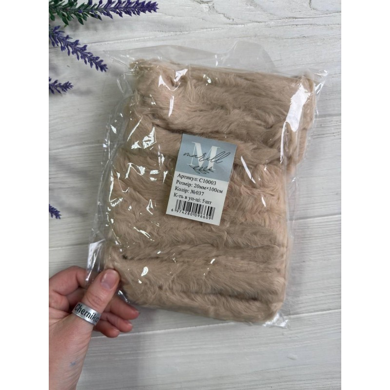 Дріт плюшевий С10003, темний беж 5 шт