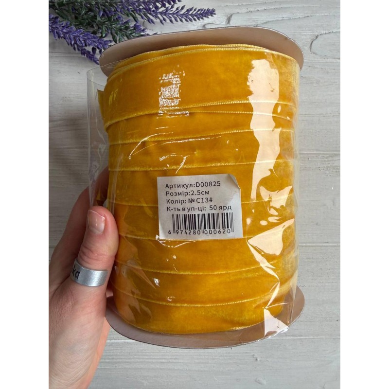 Стрічка оксамитова " 2.5 см" жовтогаряча 45 метрів