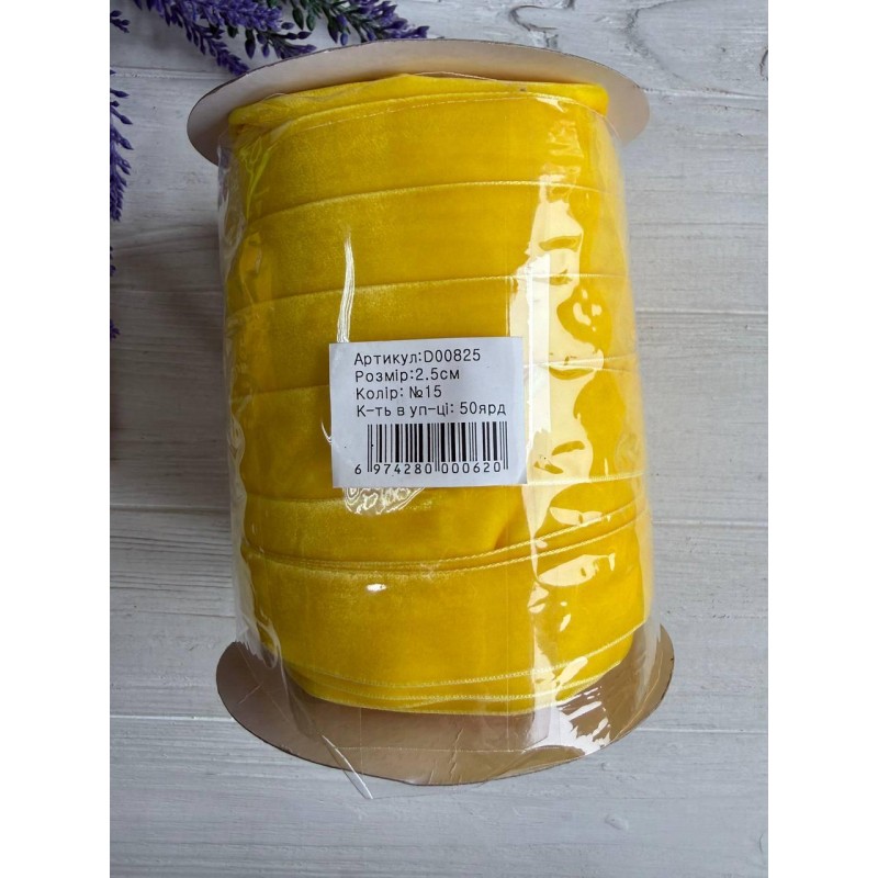 Стрічка оксамитова " 2.5  см" жовта 45 метрів