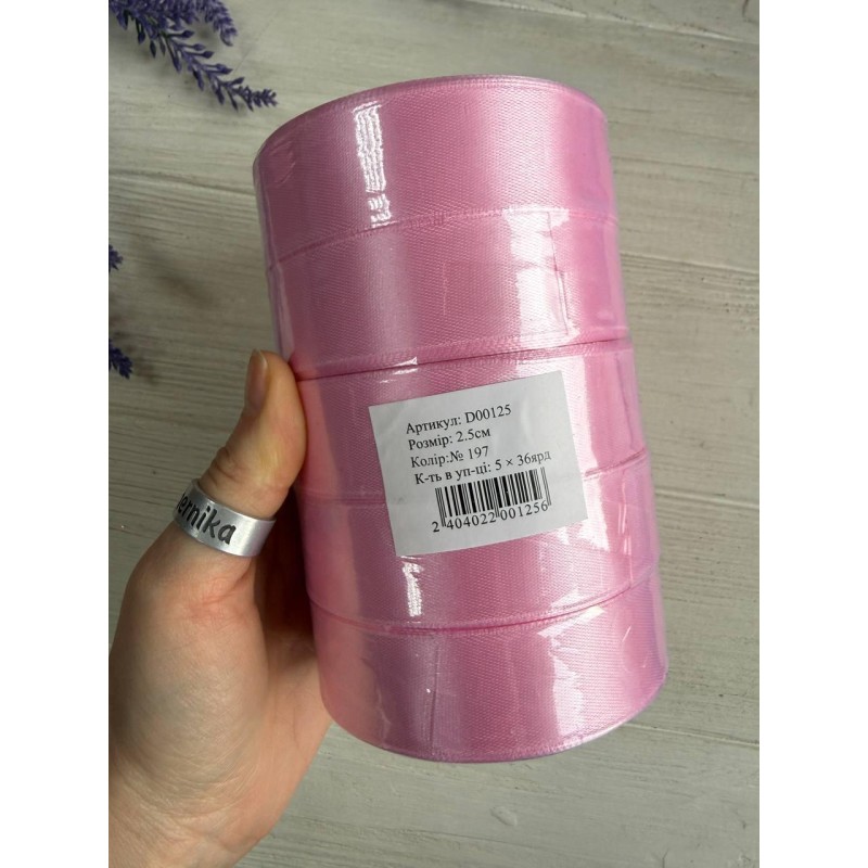 Стрічка атласна 2,5 см рожево лілова #197 рулон 32,5 метра