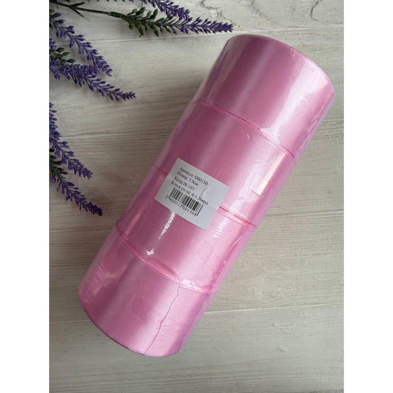 Стрічка атласна 5 см рулон  рожево лілова #197 32,5 метра